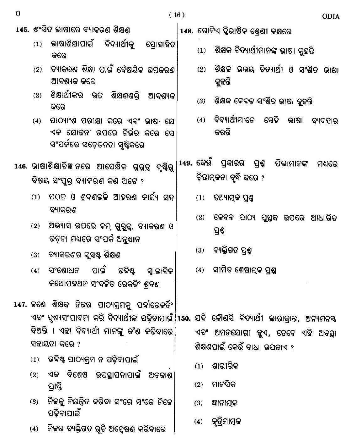 CTET September 2014 Paper 1 Part V Language II Odia 6