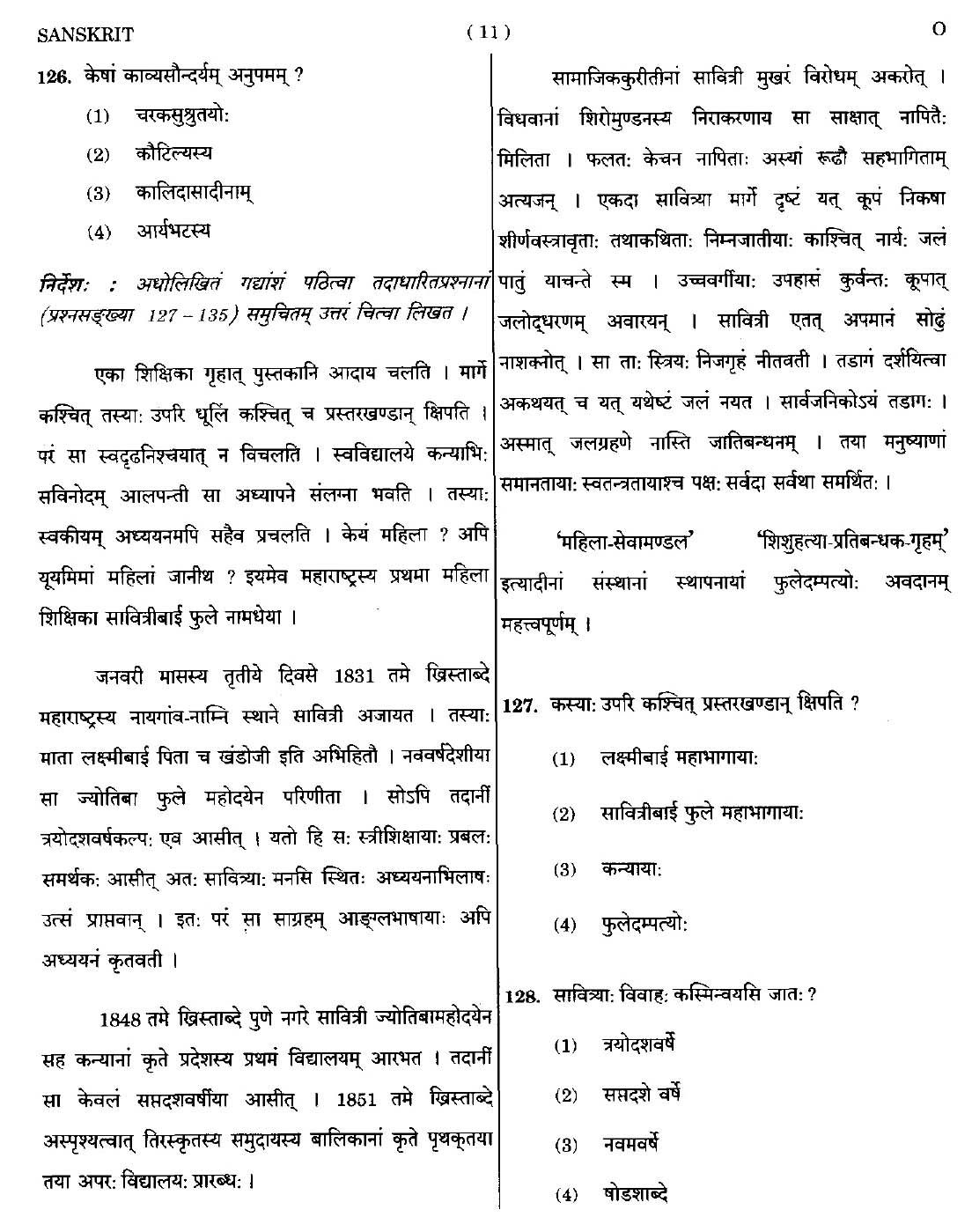 CTET September 2014 Paper 1 Part V Language II Sanskrit 2