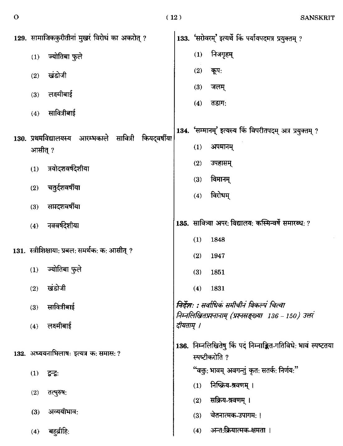 CTET September 2014 Paper 1 Part V Language II Sanskrit 3