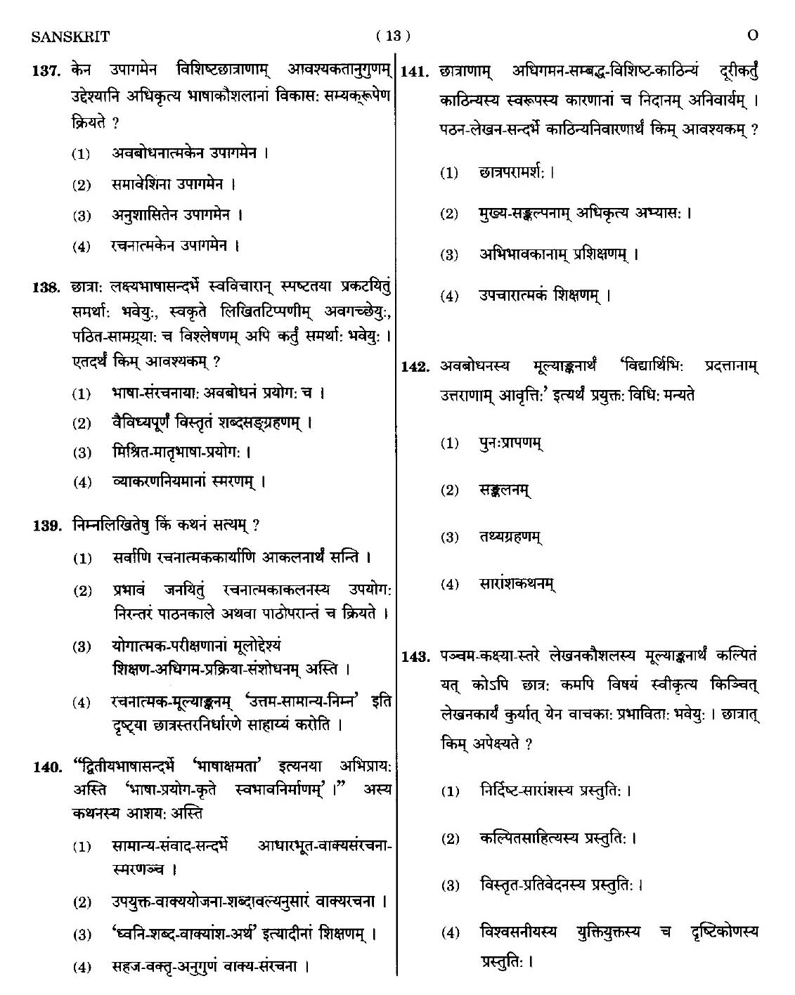 CTET September 2014 Paper 1 Part V Language II Sanskrit 4