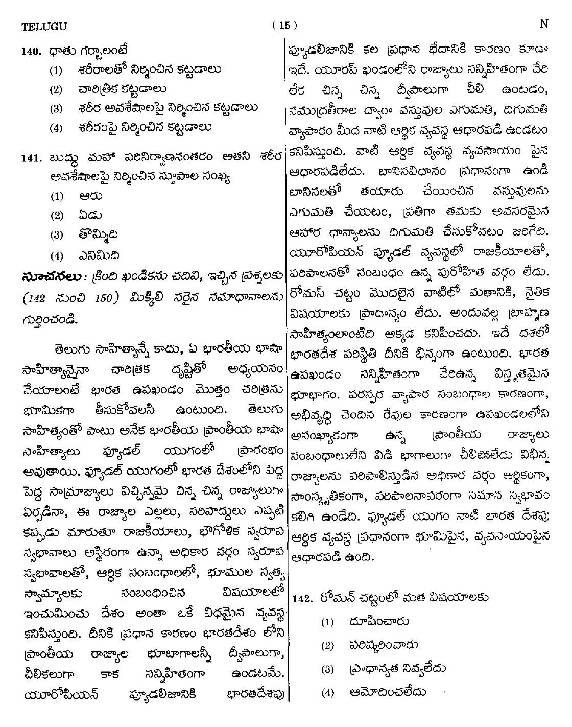 CTET September 2014 Paper 1 Part V Language II Telugu 5