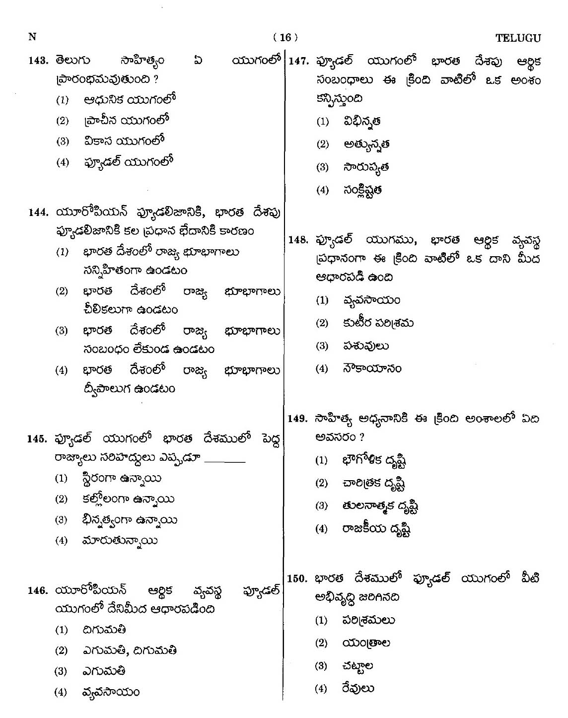 CTET September 2014 Paper 1 Part V Language II Telugu 6