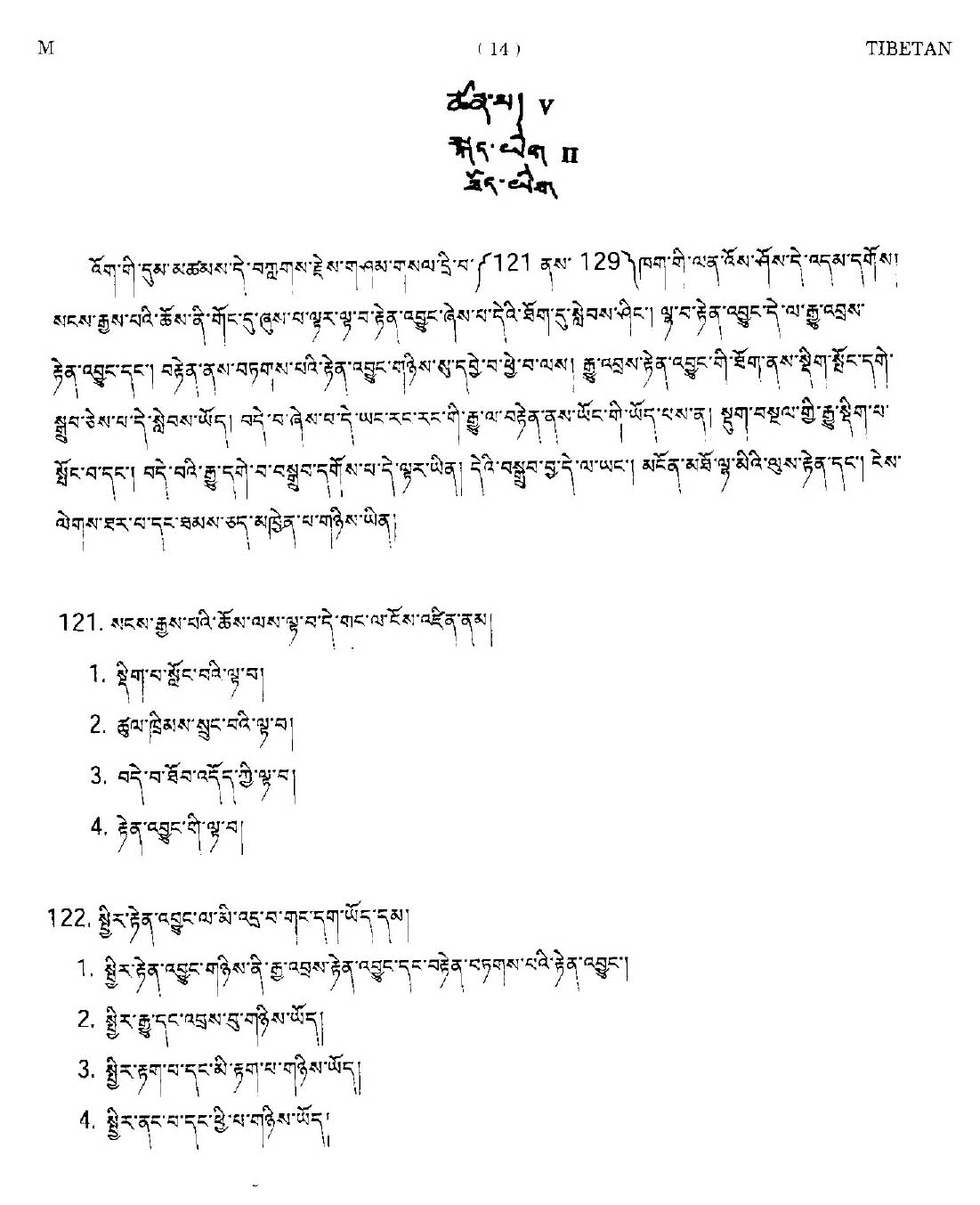 CTET September 2014 Paper 1 Part V Language II Tibetan 1