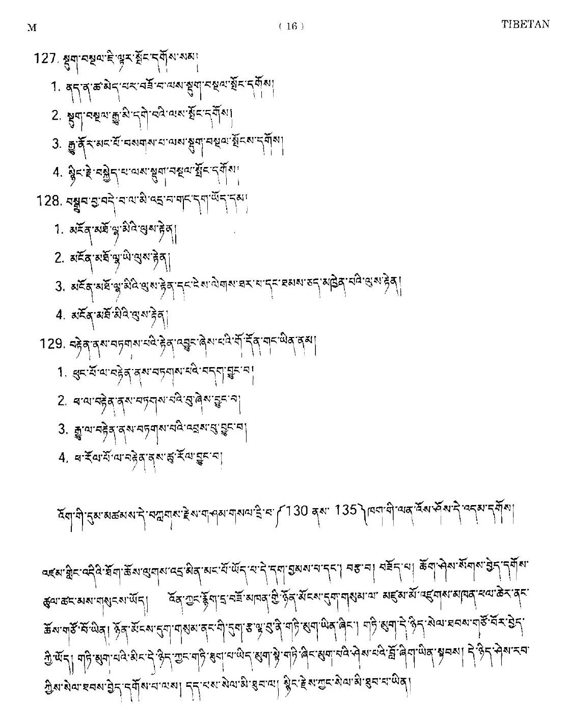 CTET September 2014 Paper 1 Part V Language II Tibetan 3