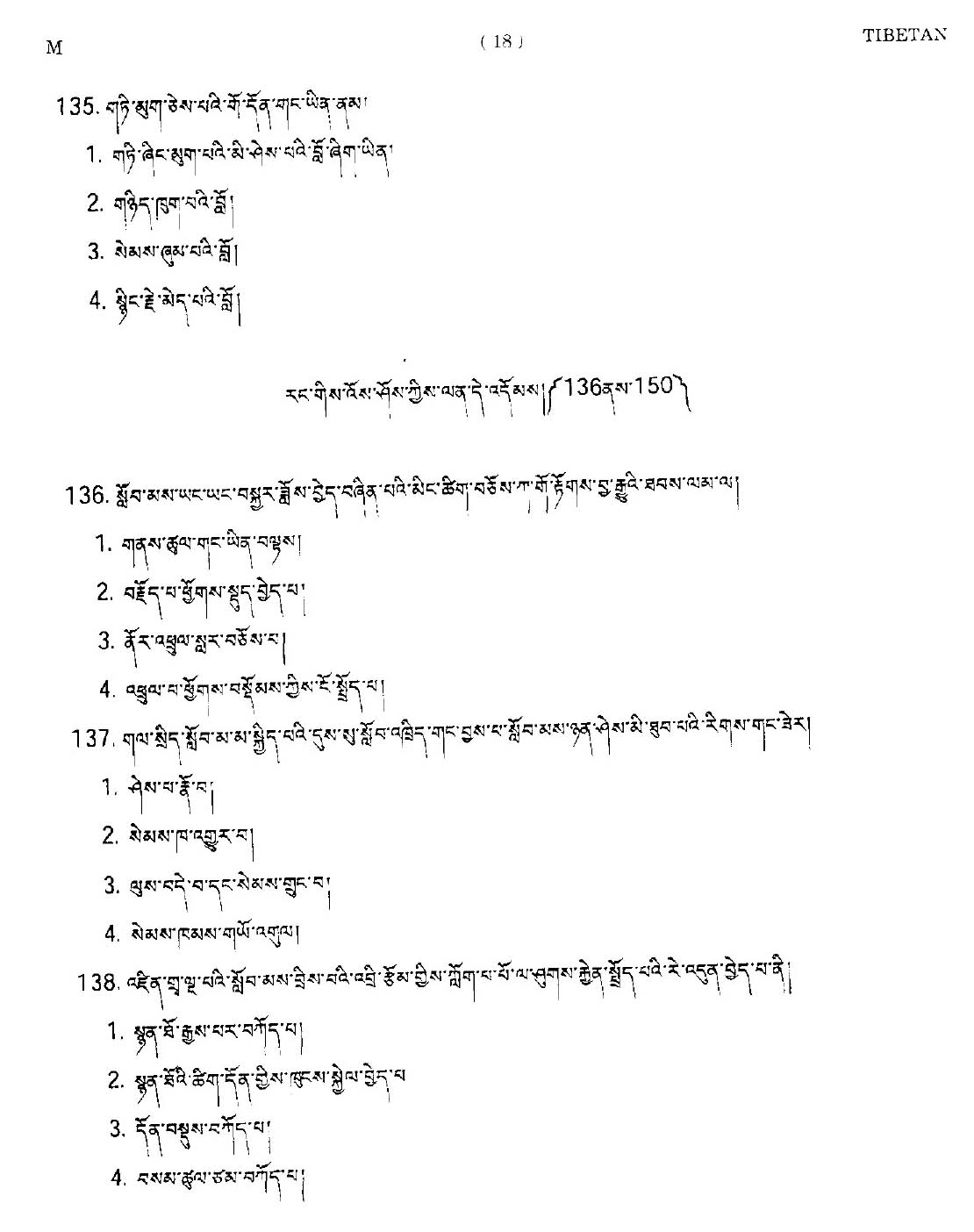 CTET September 2014 Paper 1 Part V Language II Tibetan 5