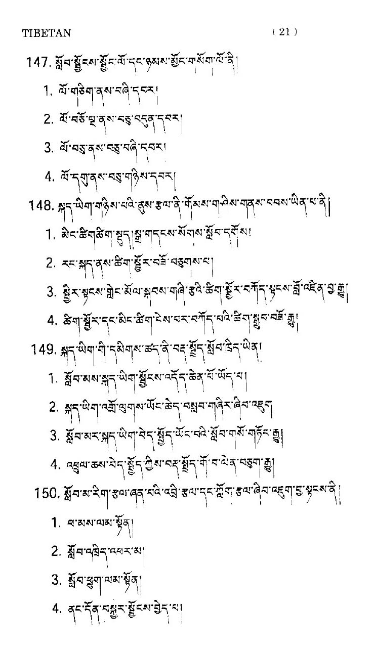 CTET September 2014 Paper 1 Part V Language II Tibetan 8