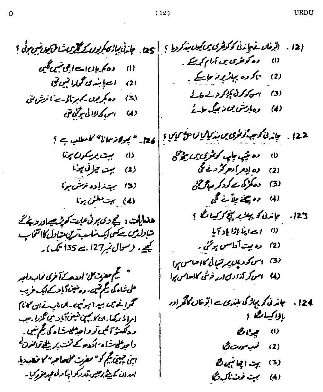 CTET September 2014 Paper 1 Part V Language II Urdu 2