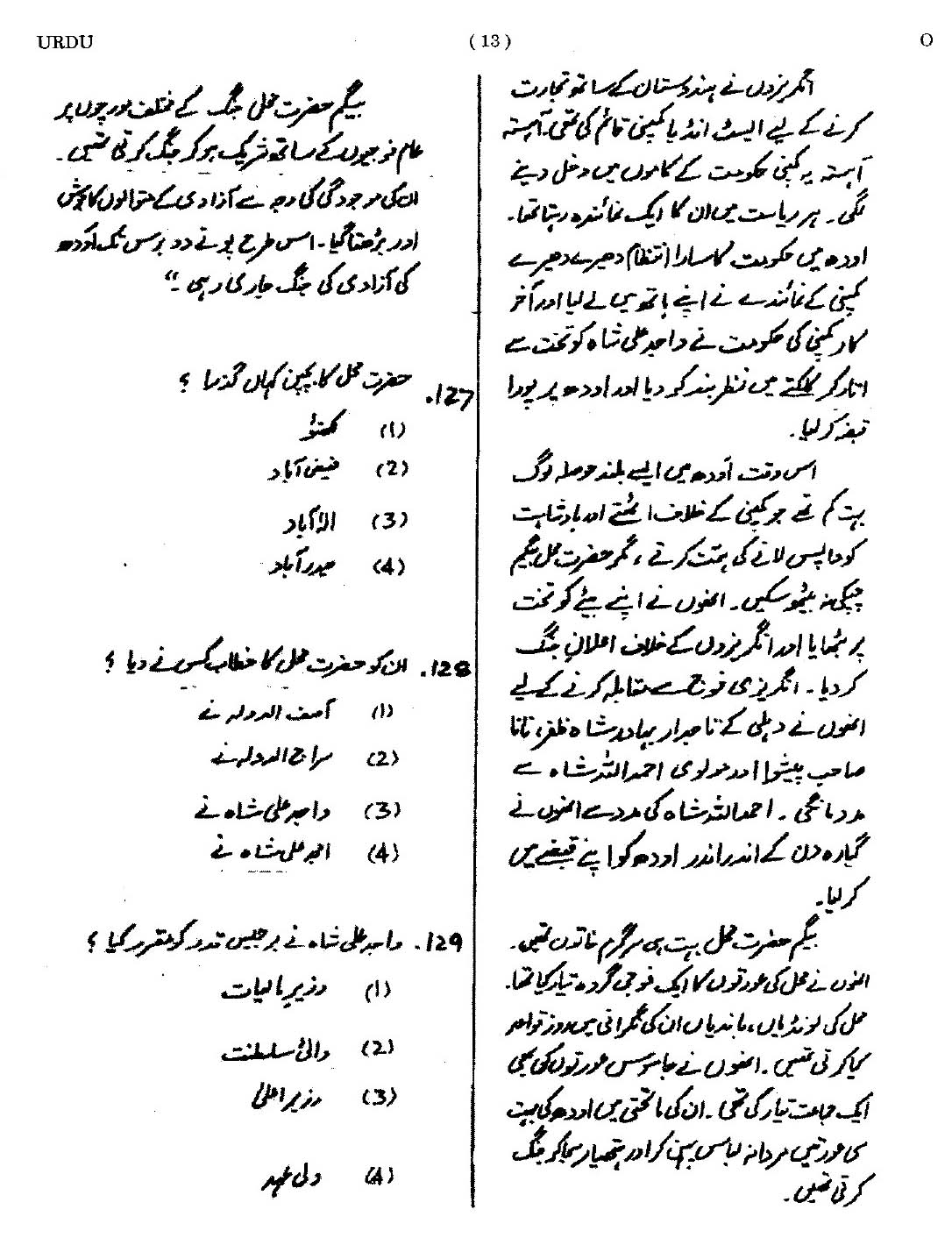 CTET September 2014 Paper 1 Part V Language II Urdu 3