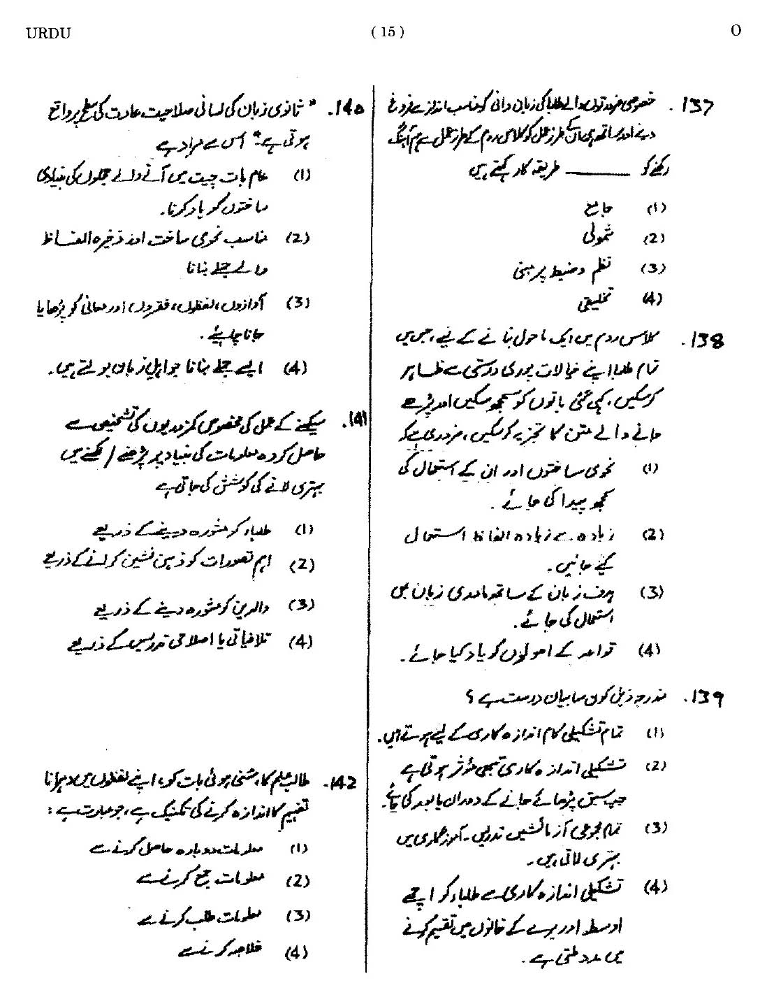 CTET September 2014 Paper 1 Part V Language II Urdu 5