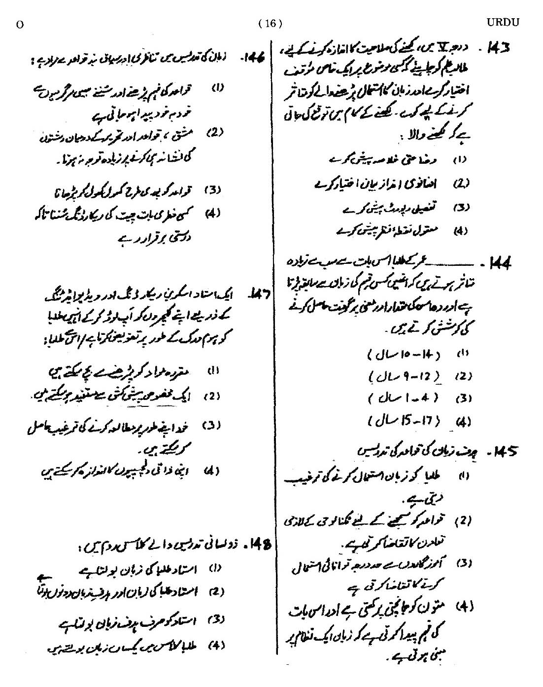 CTET September 2014 Paper 1 Part V Language II Urdu 6