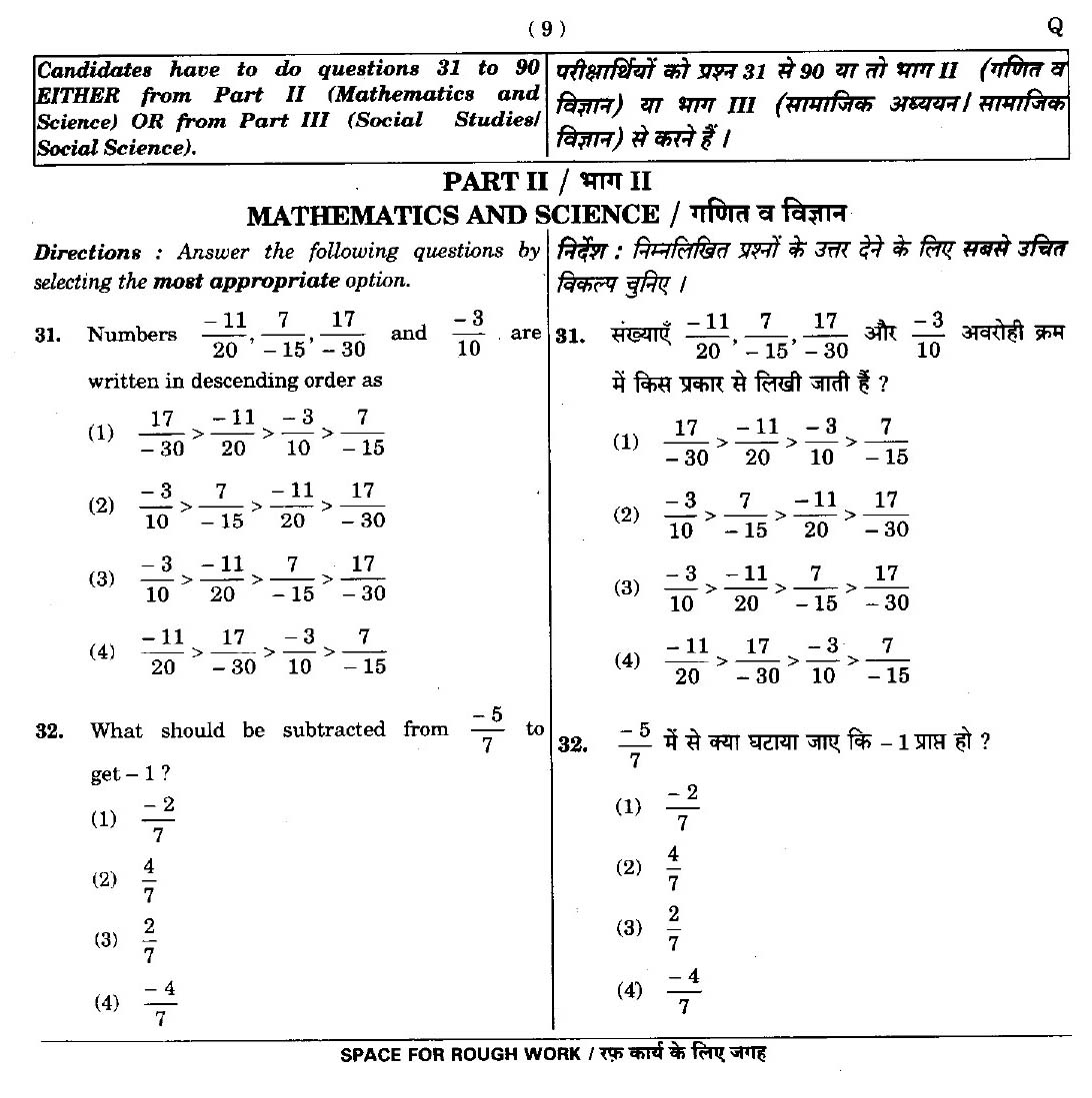 CTET September 2014 Paper 2 Part II Mathematics and Science 1