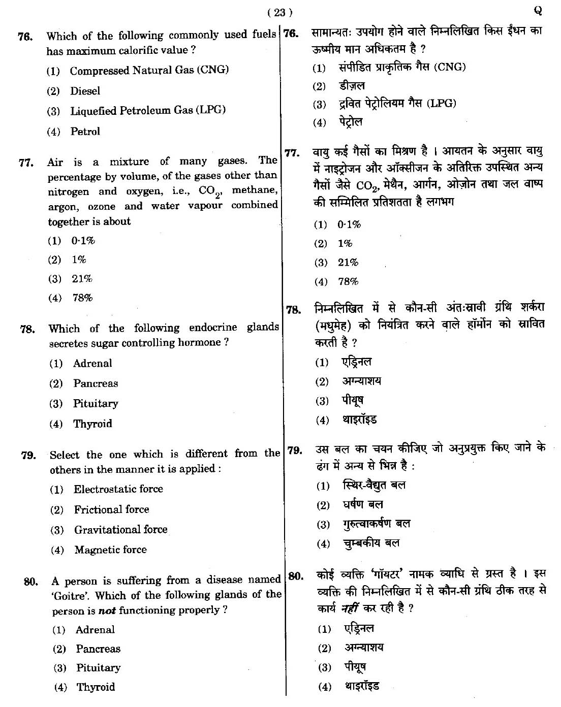 CTET September 2014 Paper 2 Part II Mathematics and Science 15