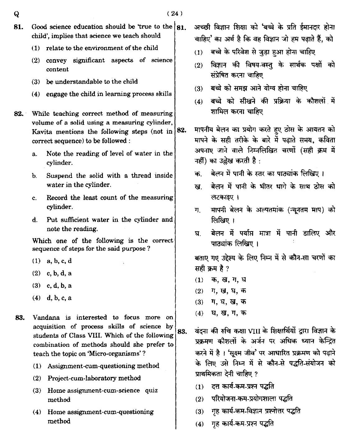 CTET September 2014 Paper 2 Part II Mathematics and Science 16