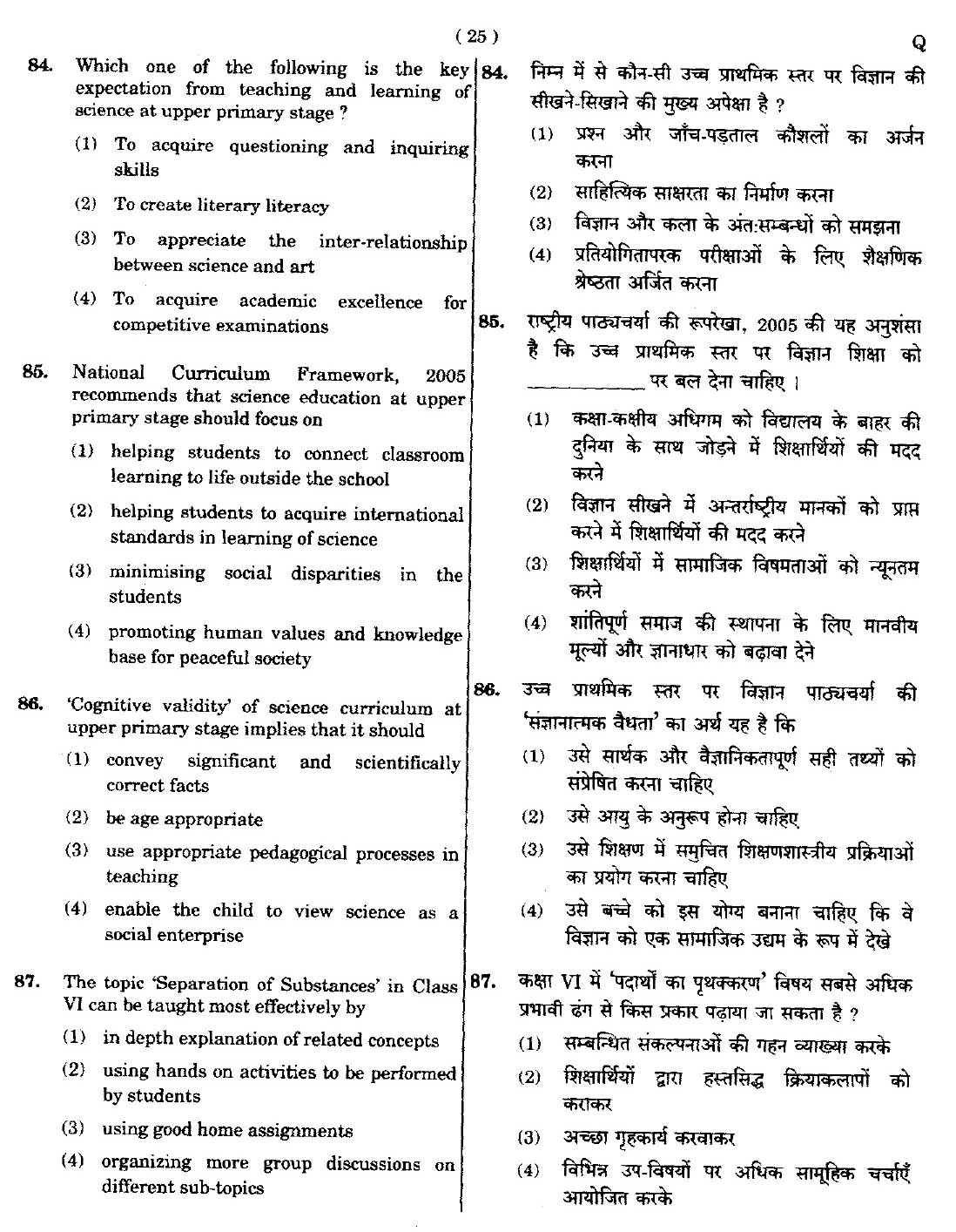 CTET September 2014 Paper 2 Part II Mathematics and Science 17