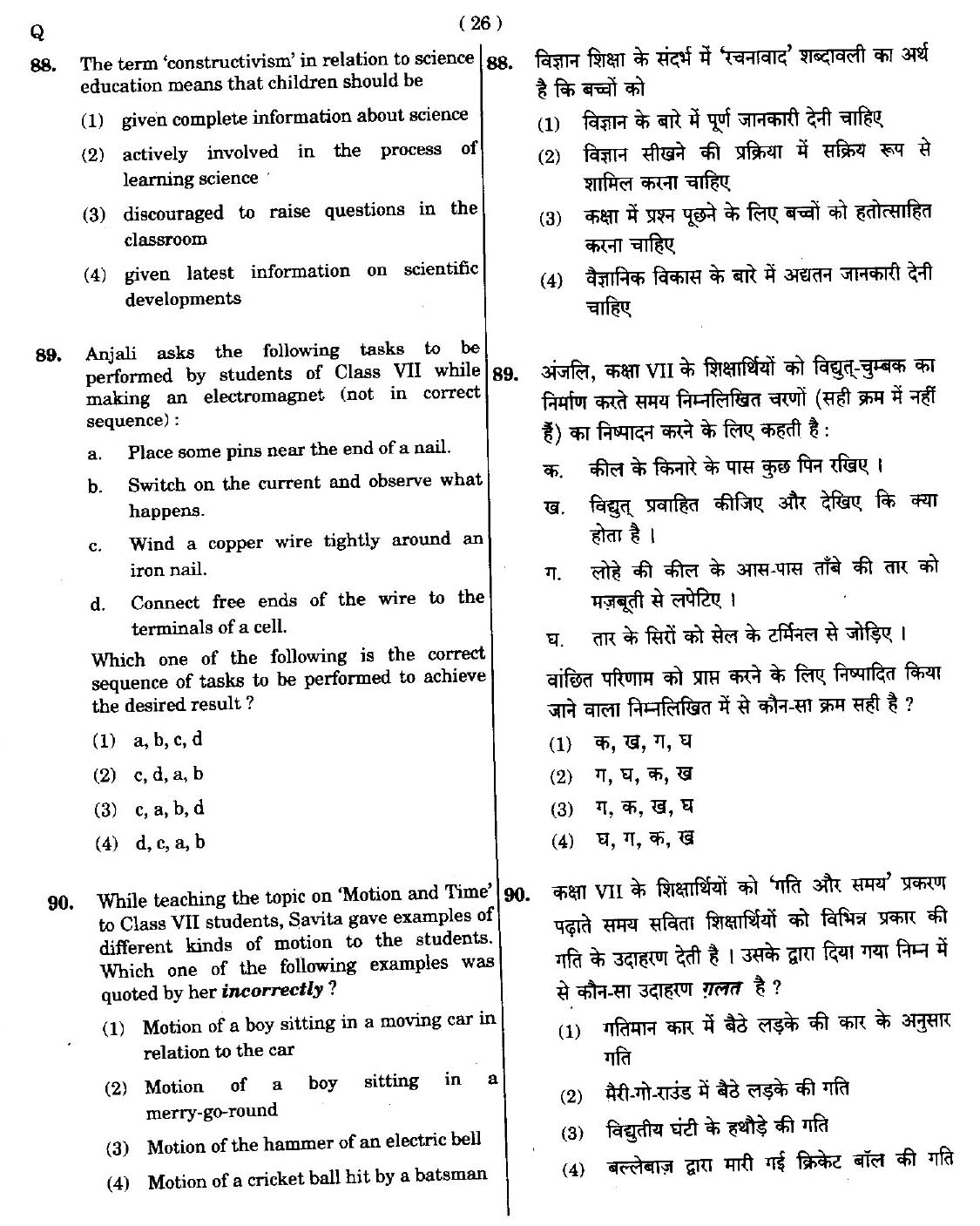 CTET September 2014 Paper 2 Part II Mathematics and Science 18