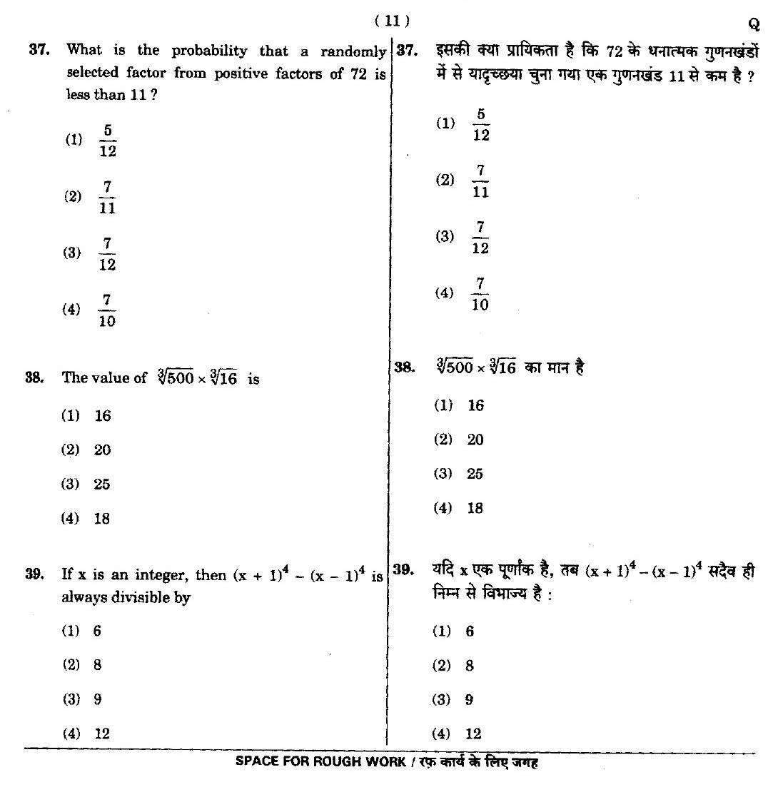 CTET September 2014 Paper 2 Part II Mathematics and Science 3