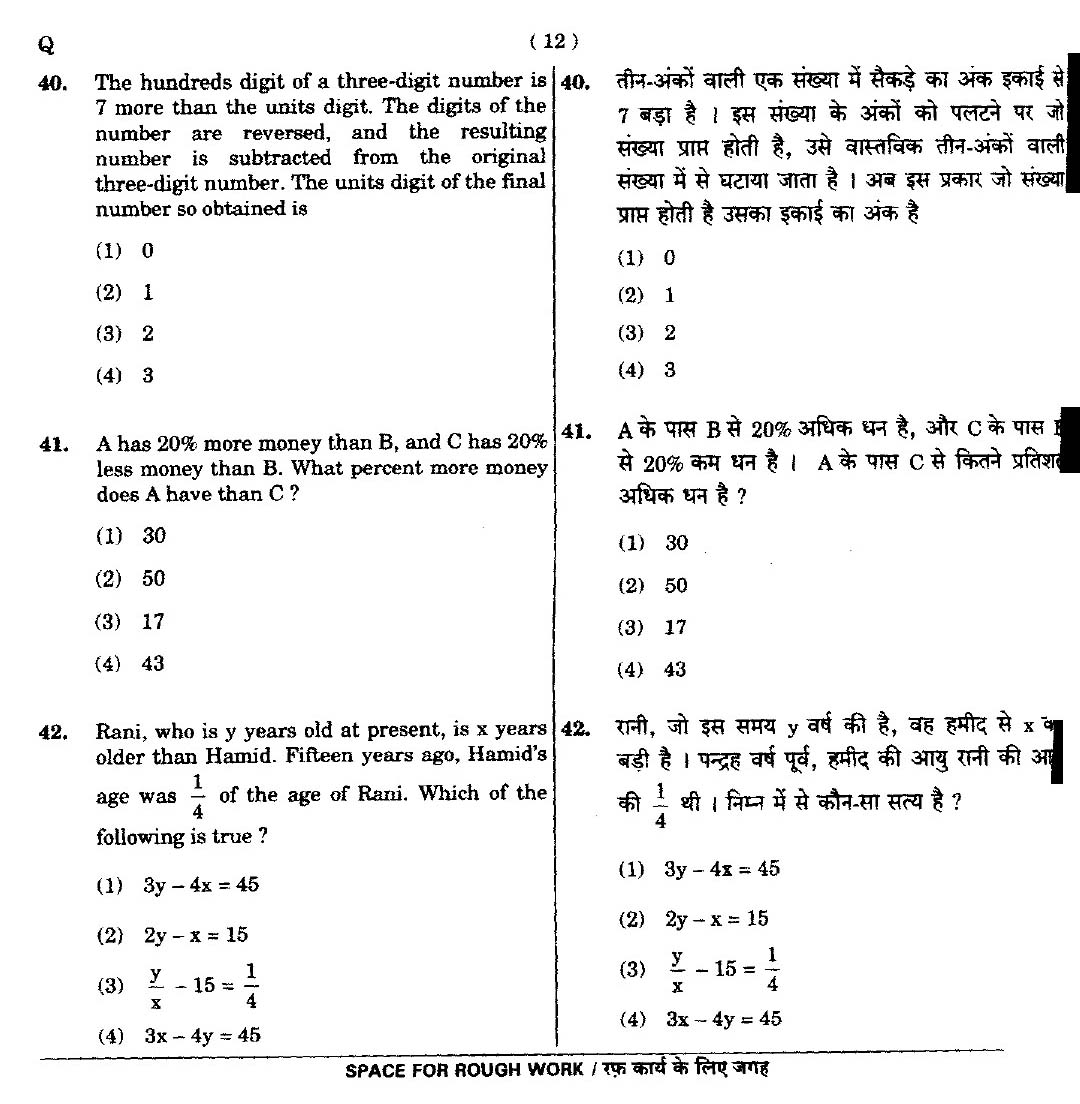 CTET September 2014 Paper 2 Part II Mathematics and Science 4