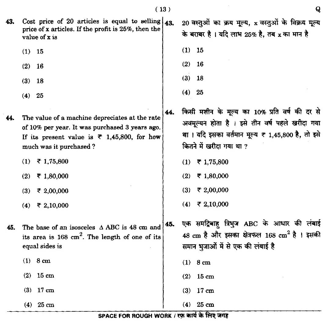 CTET September 2014 Paper 2 Part II Mathematics and Science 5