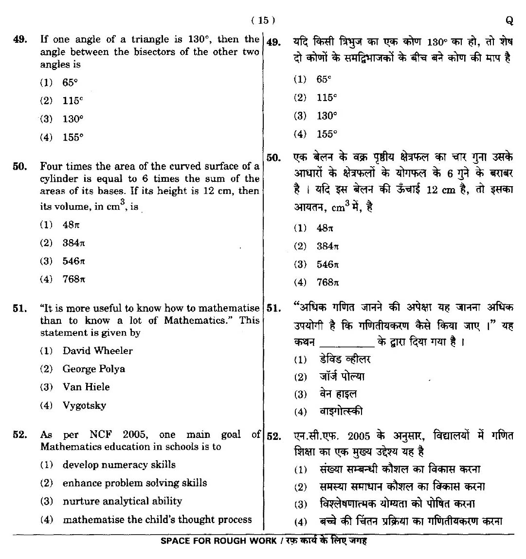 CTET September 2014 Paper 2 Part II Mathematics and Science 7