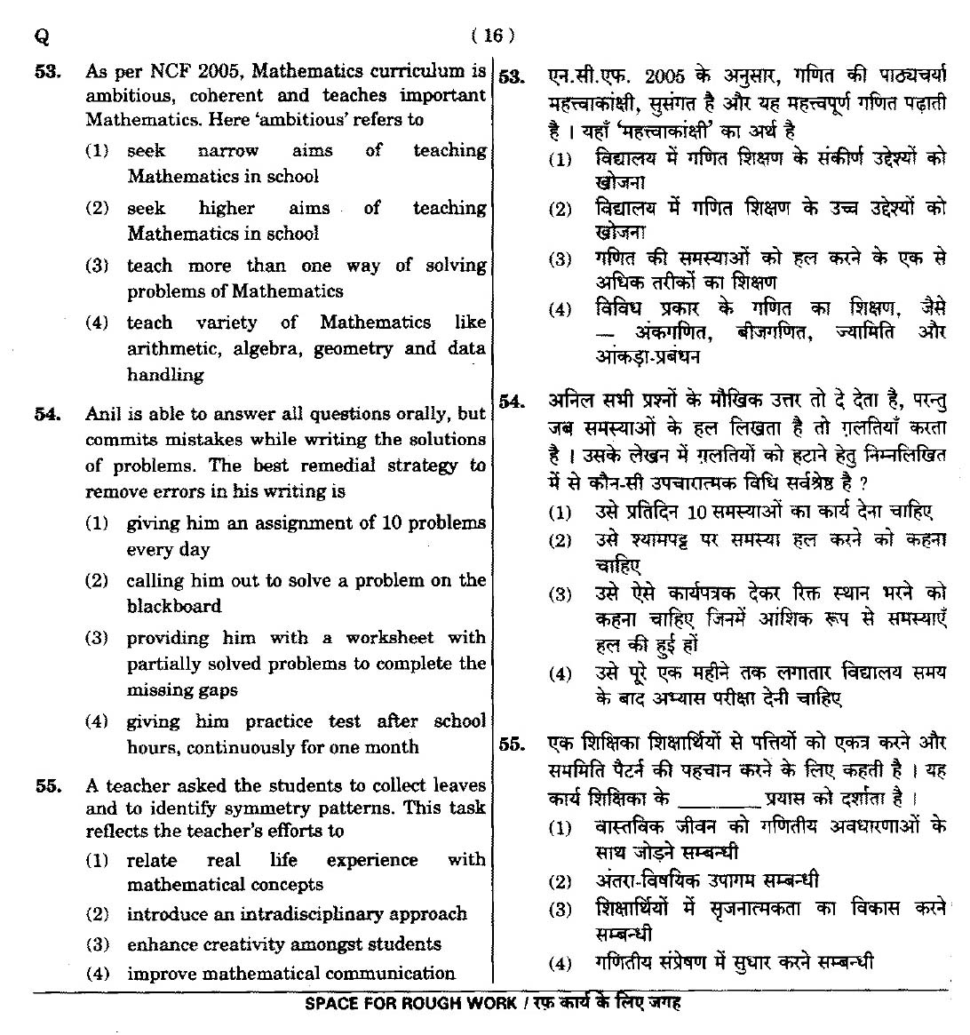 CTET September 2014 Paper 2 Part II Mathematics and Science 8