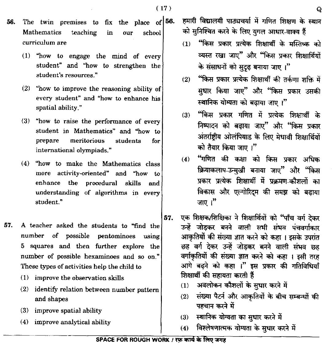 CTET September 2014 Paper 2 Part II Mathematics and Science 9