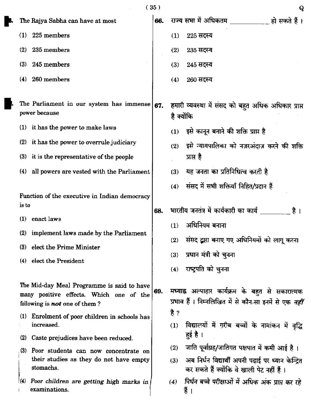 CTET September 2014 Paper 2 Part III Social Studies 9