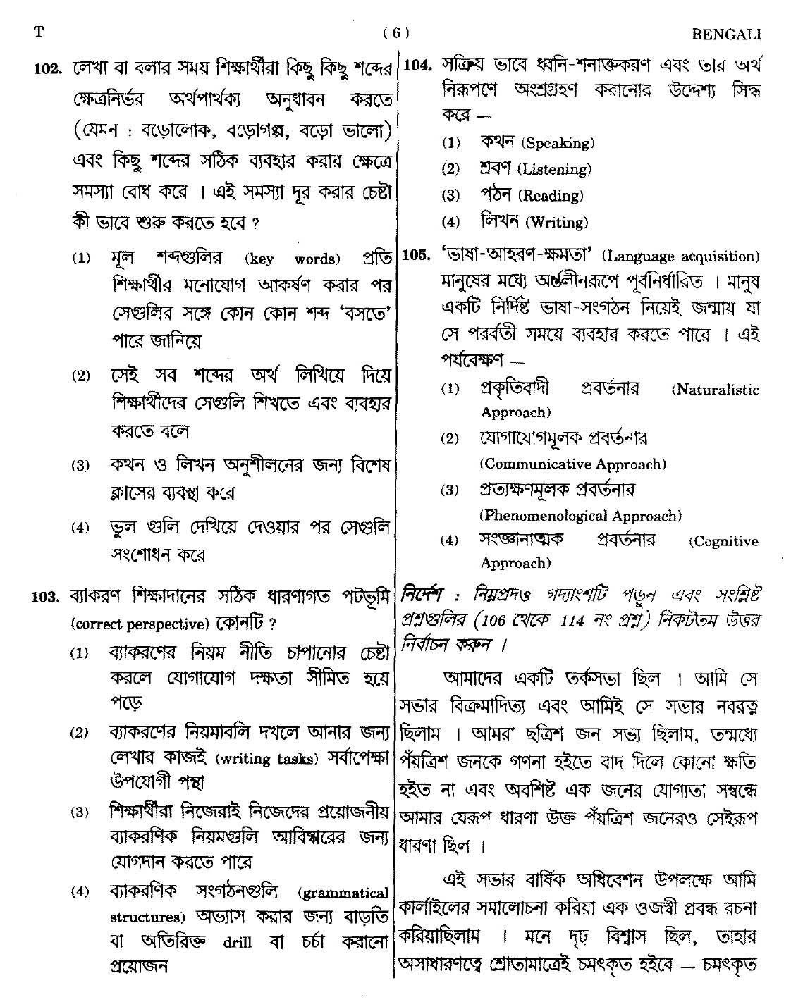 CTET September 2014 Paper 2 Part IV Language 1 Bengali 3