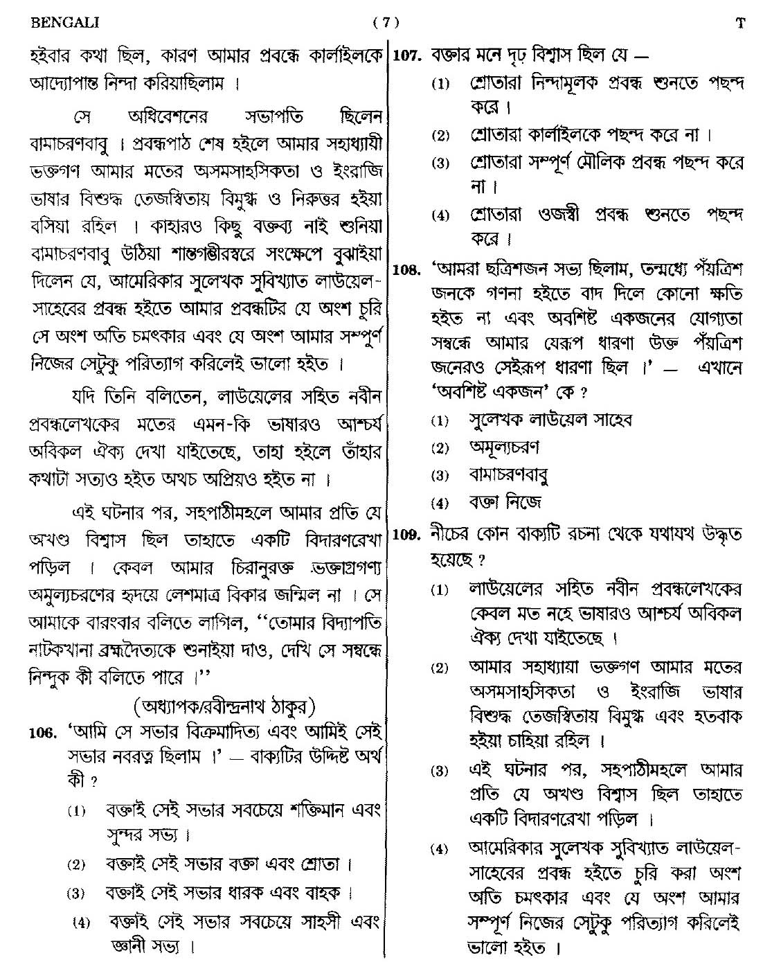 CTET September 2014 Paper 2 Part IV Language 1 Bengali 4