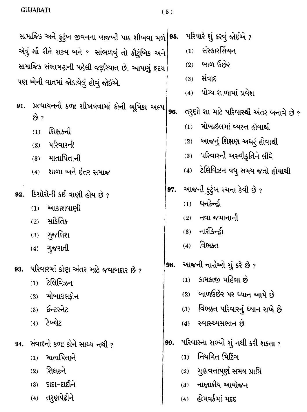 CTET September 2014 Paper 2 Part IV Language 1 Gujarati 2