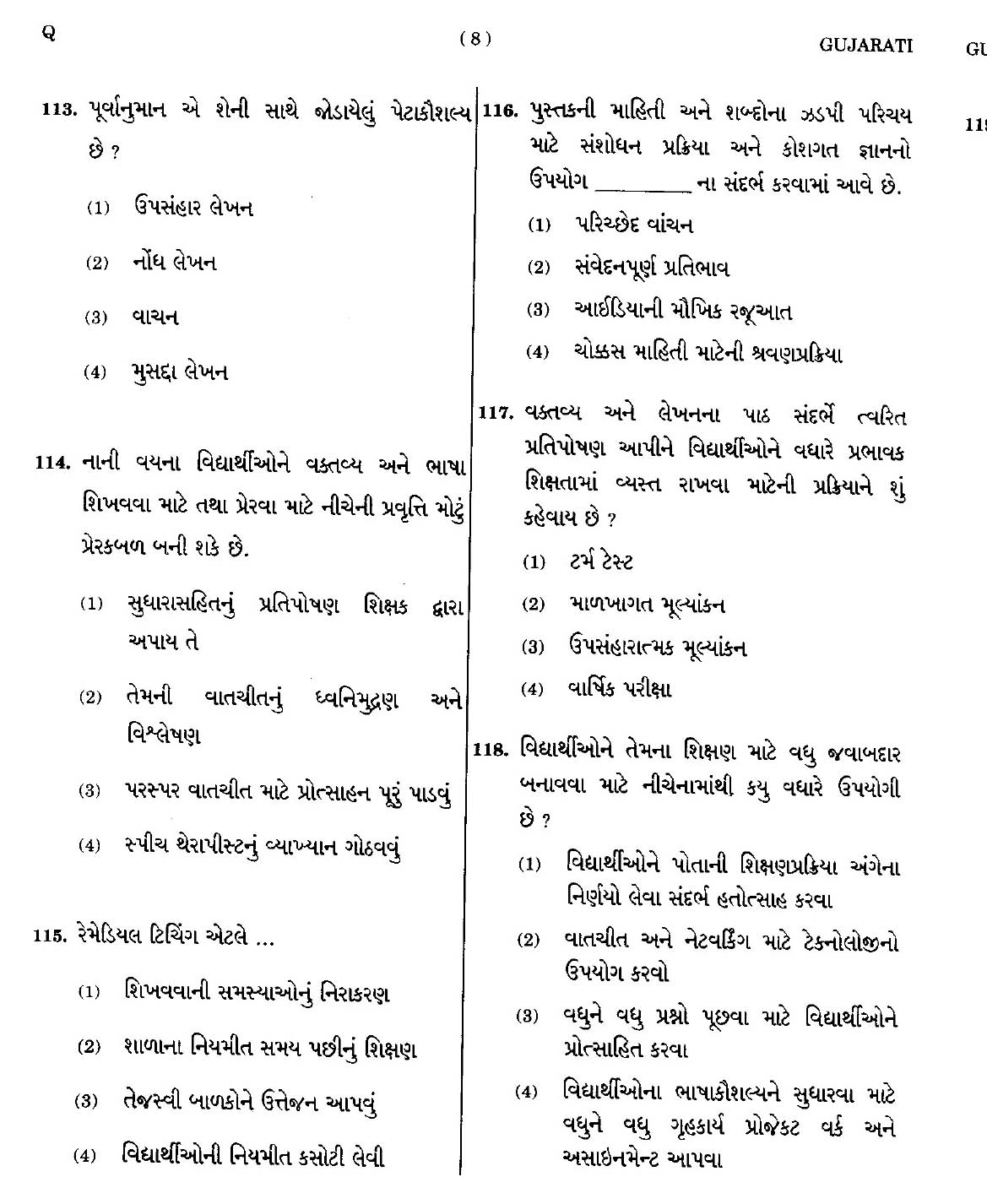 CTET September 2014 Paper 2 Part IV Language 1 Gujarati 5