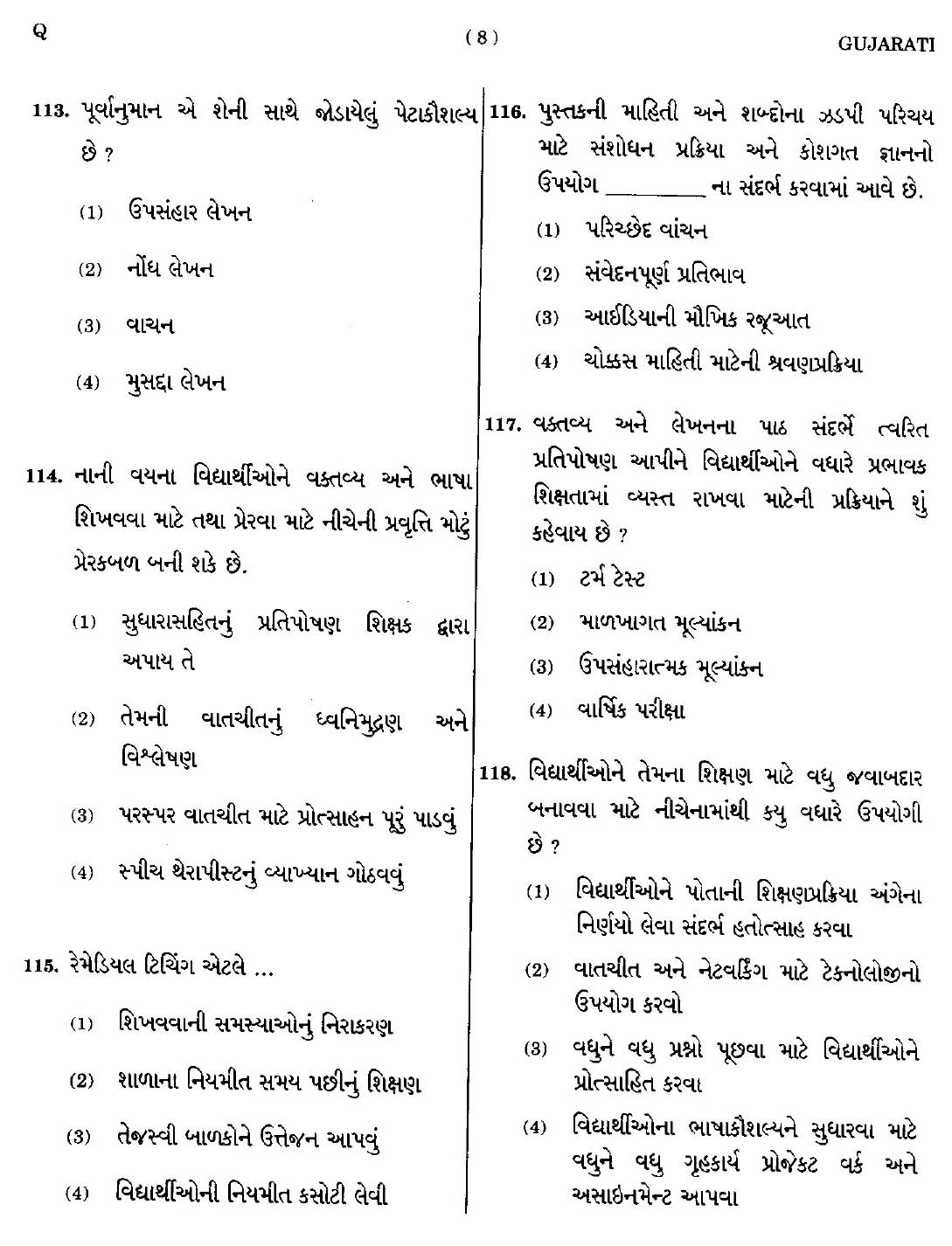 CTET September 2014 Paper 2 Part IV Language 1 Gujarati 6