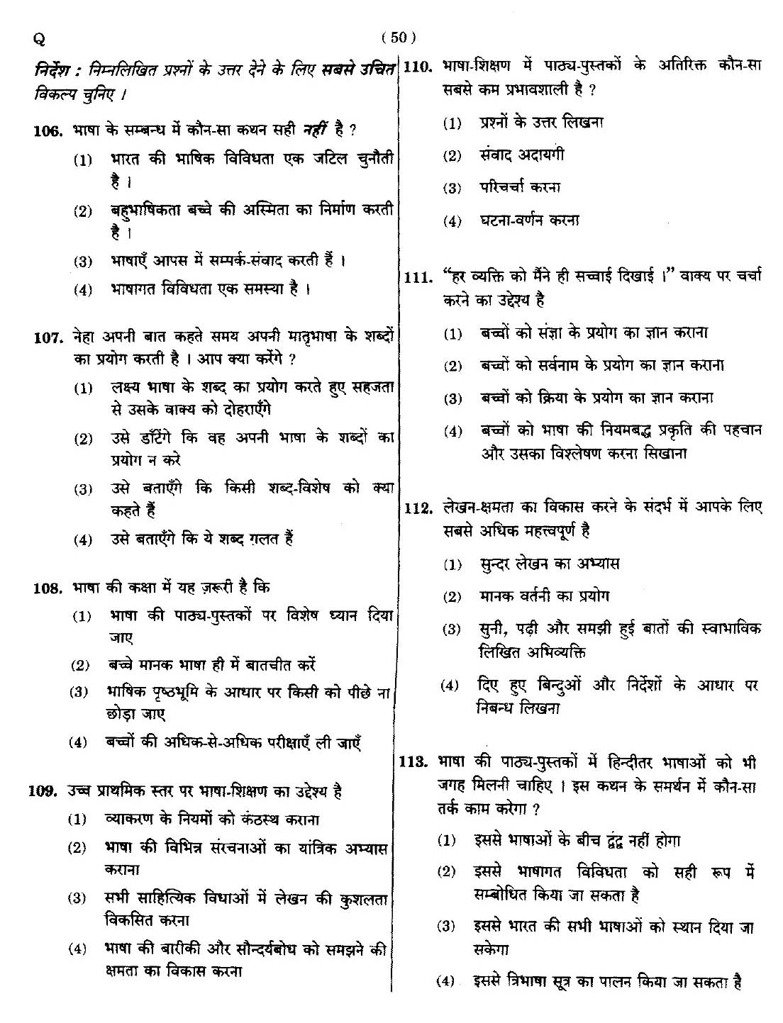 CTET September 2014 Paper 2 Part IV Language 1 Hindi 3