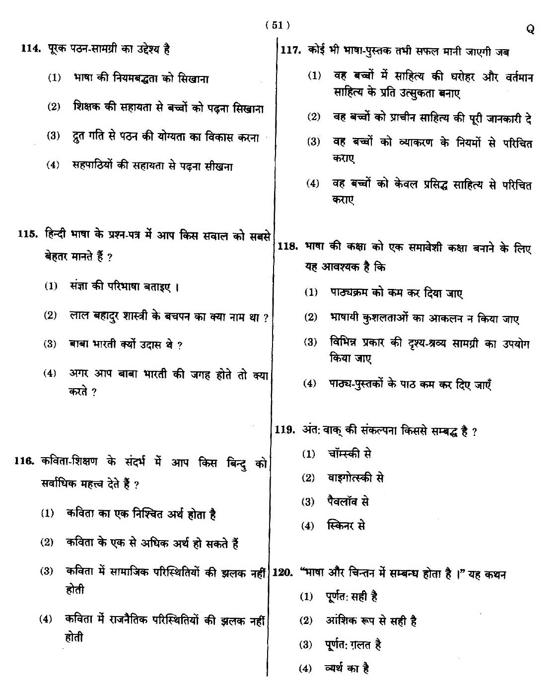 CTET September 2014 Paper 2 Part IV Language 1 Hindi 4