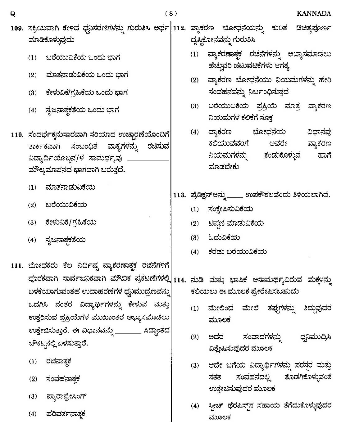 CTET September 2014 Paper 2 Part IV Language 1 Kannada 4