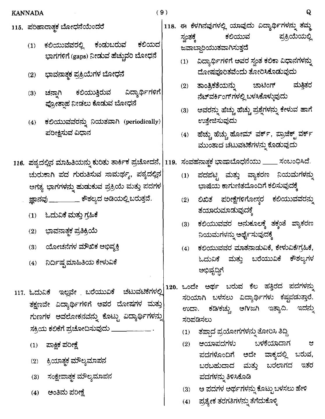 CTET September 2014 Paper 2 Part IV Language 1 Kannada 5