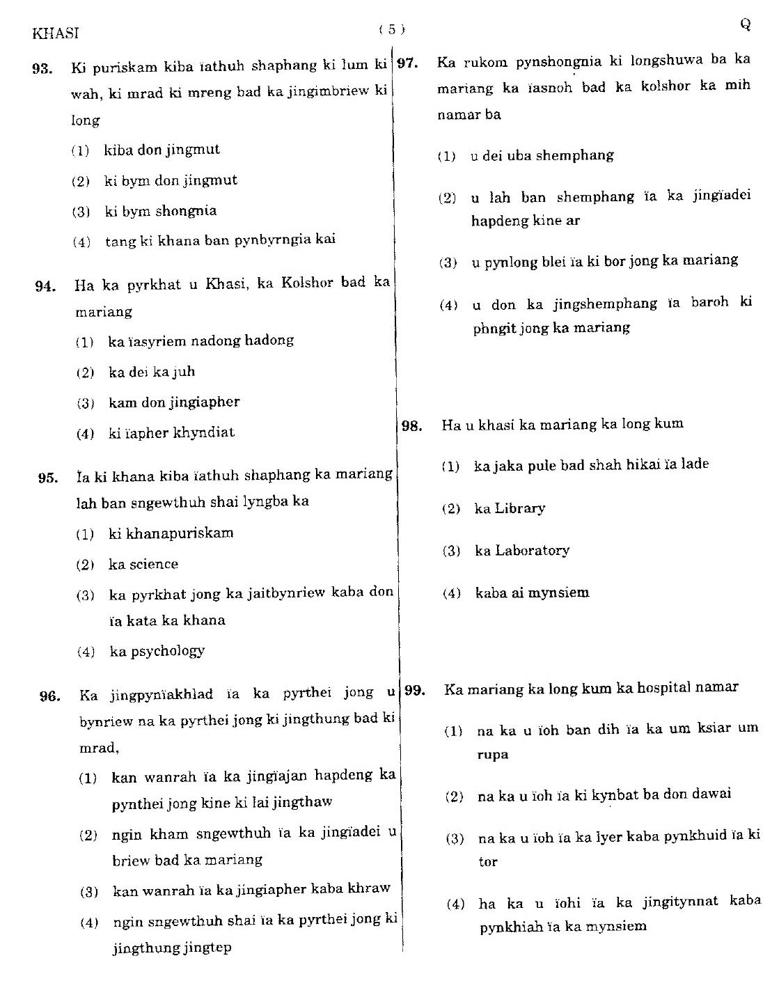 CTET September 2014 Paper 2 Part IV Language 1 Khasi 2