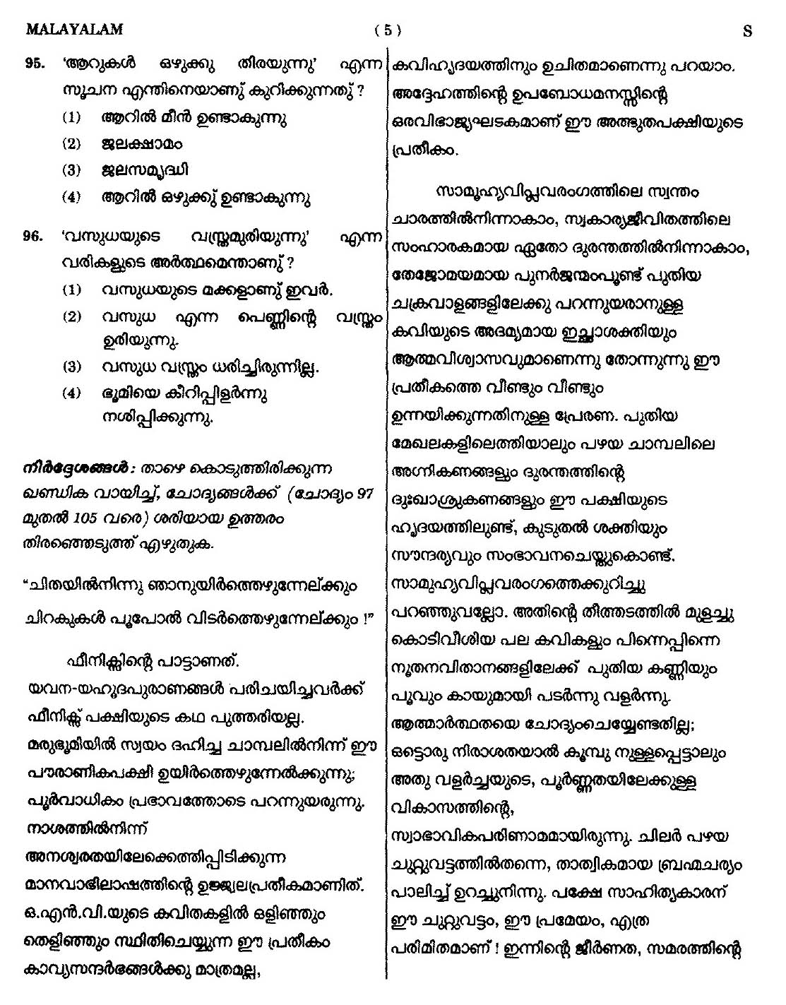 CTET September 2014 Paper 2 Part IV Language 1 Malayalam 2