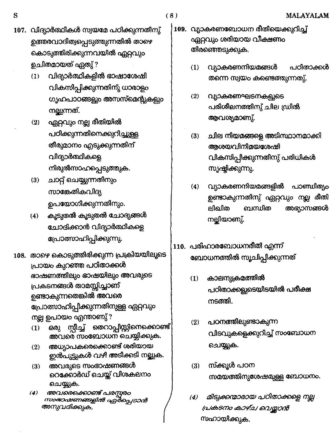 CTET September 2014 Paper 2 Part IV Language 1 Malayalam 5