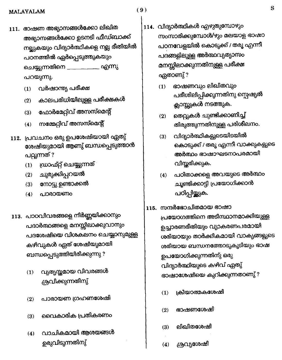 CTET September 2014 Paper 2 Part IV Language 1 Malayalam 6