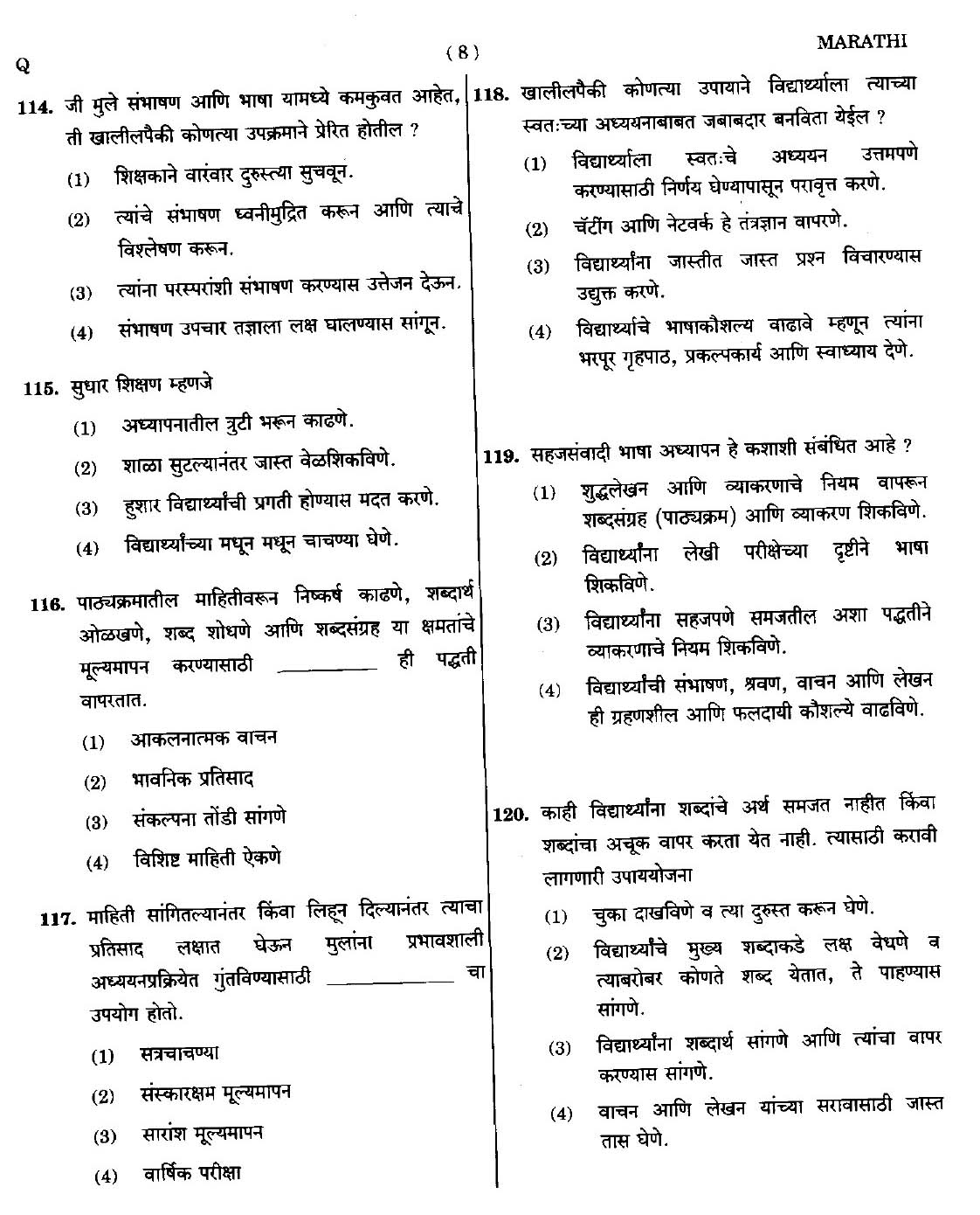 CTET September 2014 Paper 2 Part IV Language 1 Marathi 5