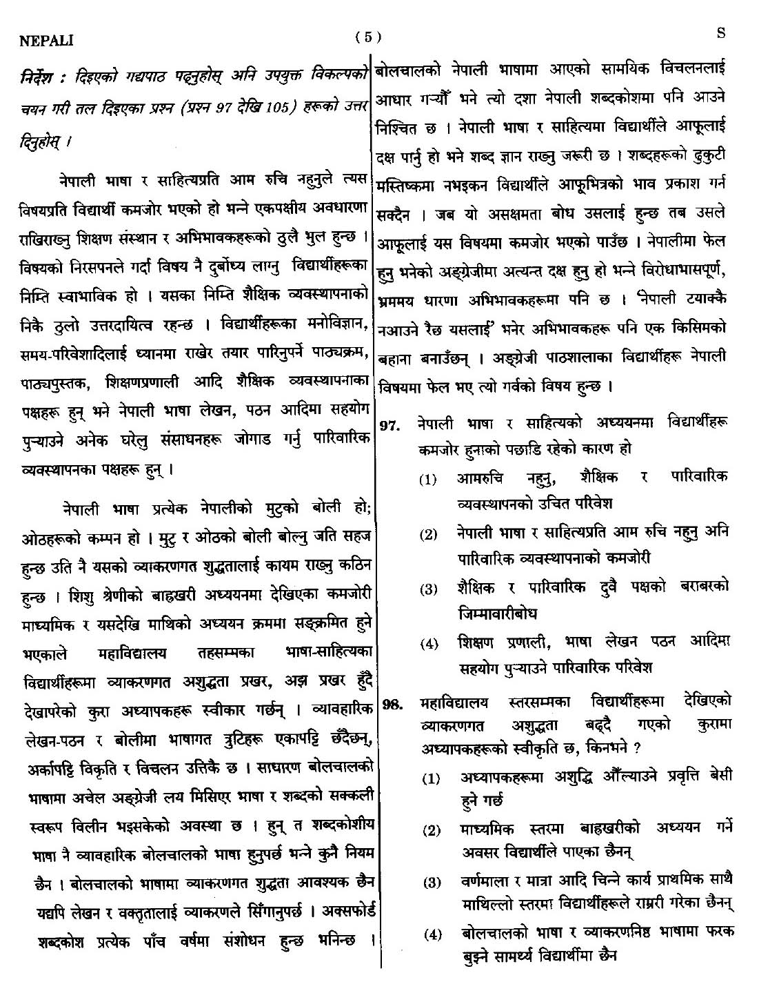 CTET September 2014 Paper 2 Part IV Language 1 Nepali 2