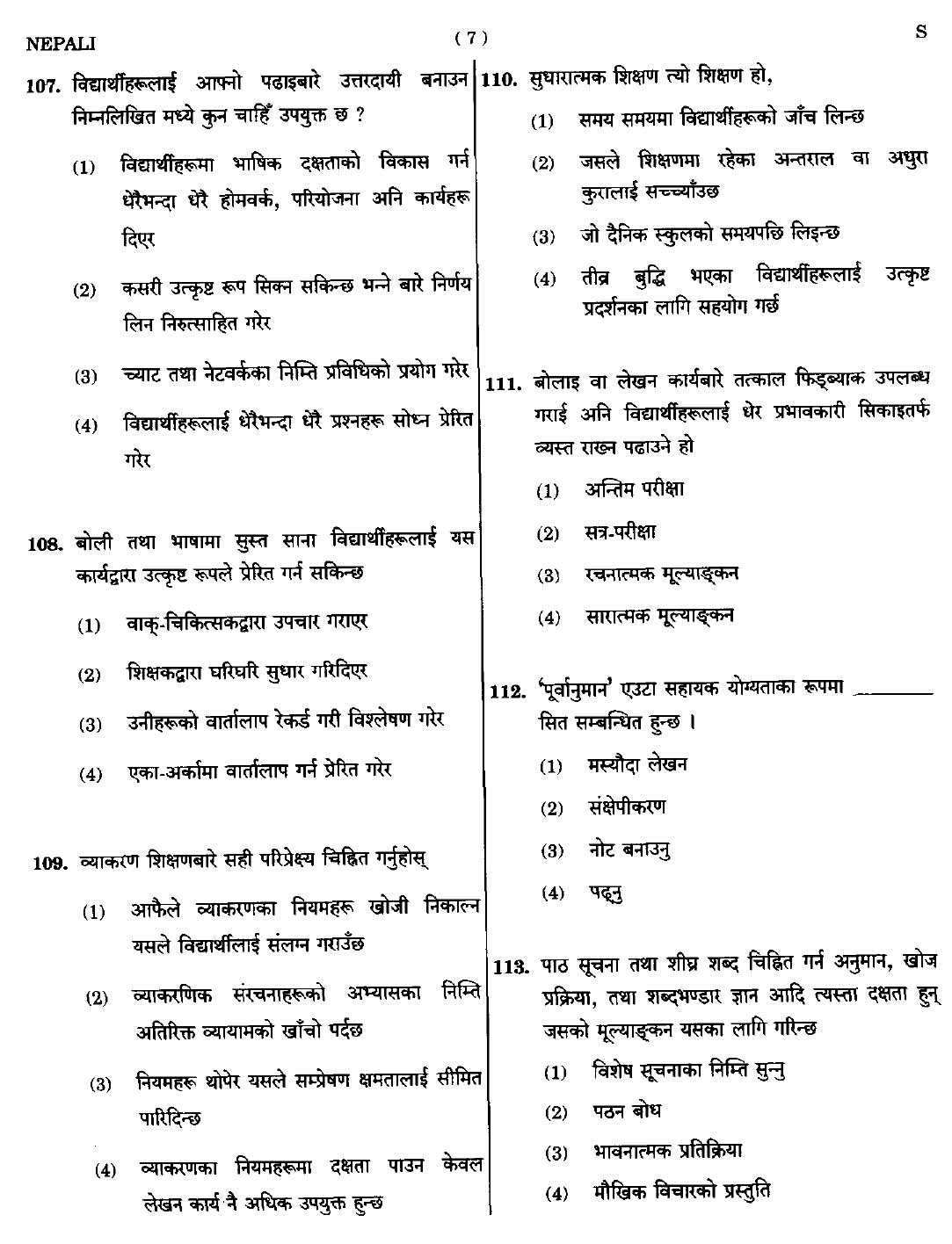 CTET September 2014 Paper 2 Part IV Language 1 Nepali 4