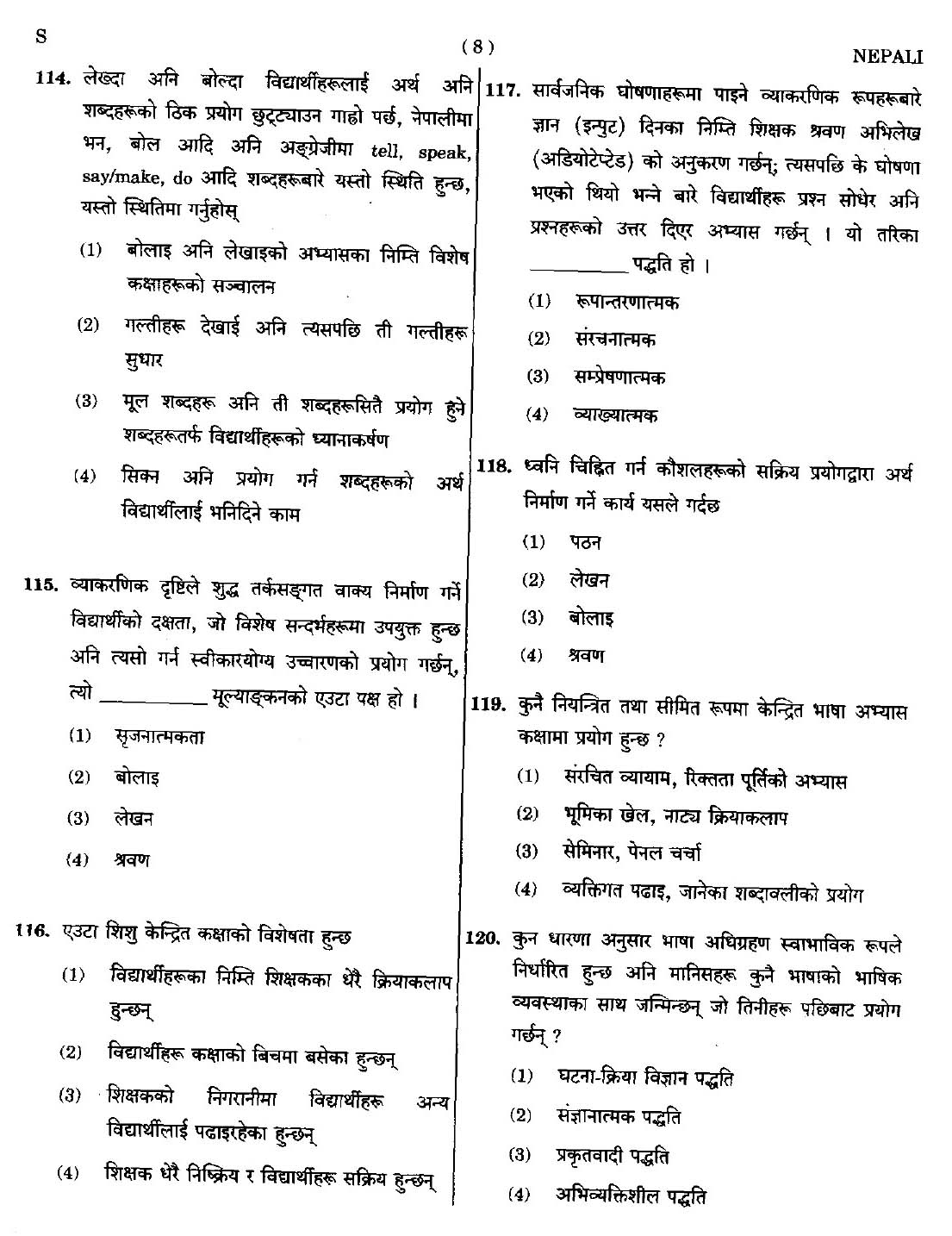 CTET September 2014 Paper 2 Part IV Language 1 Nepali 5