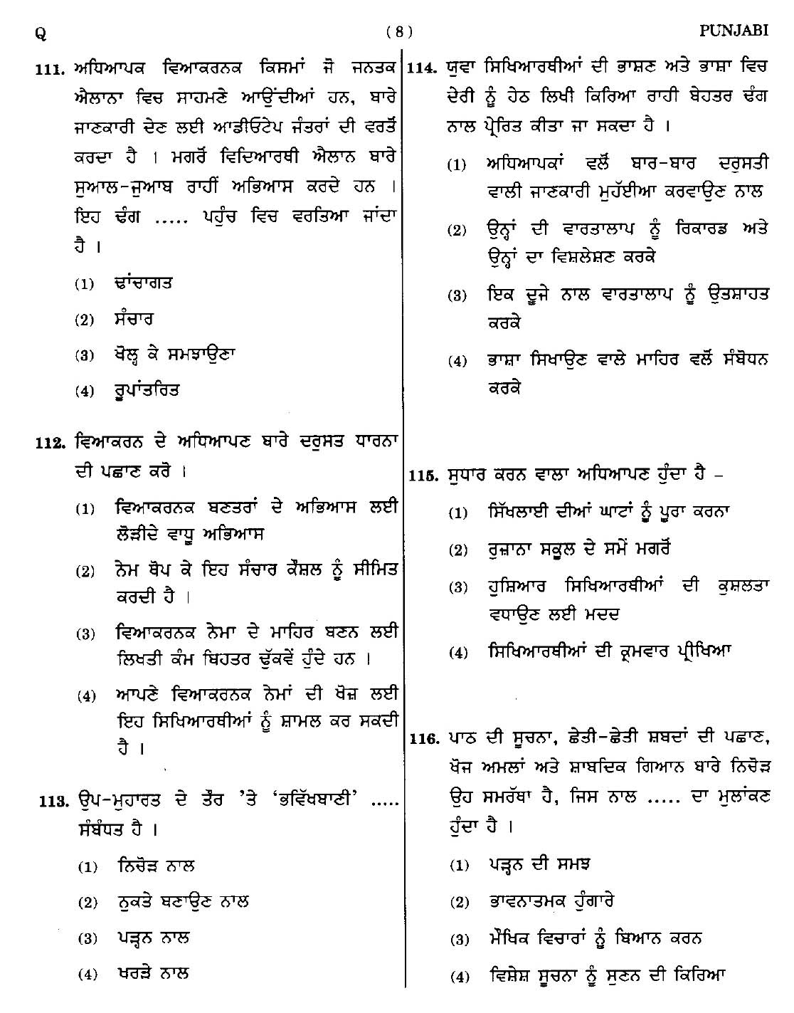 CTET September 2014 Paper 2 Part IV Language 1 Punjabi 5