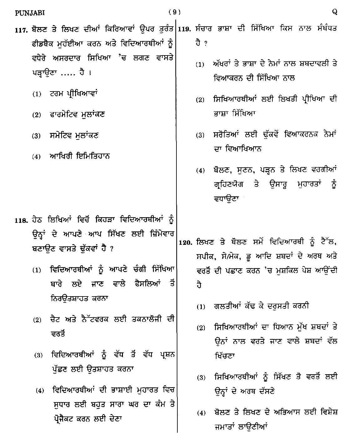 CTET September 2014 Paper 2 Part IV Language 1 Punjabi 6