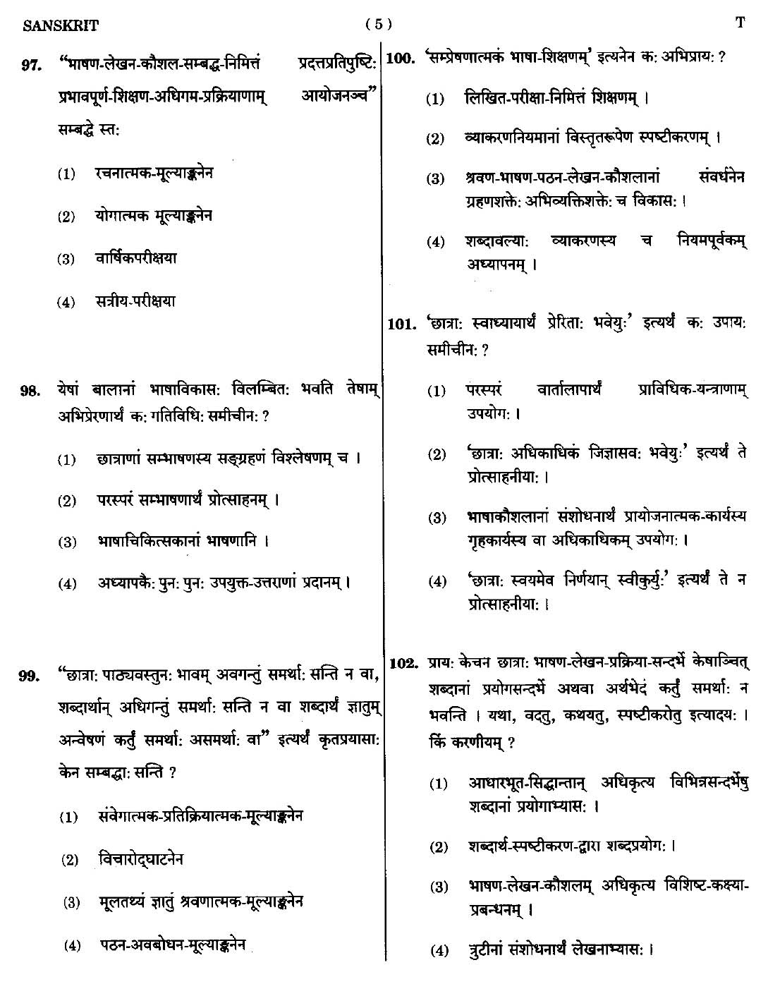 CTET September 2014 Paper 2 Part IV Language 1 Sanskrit 2