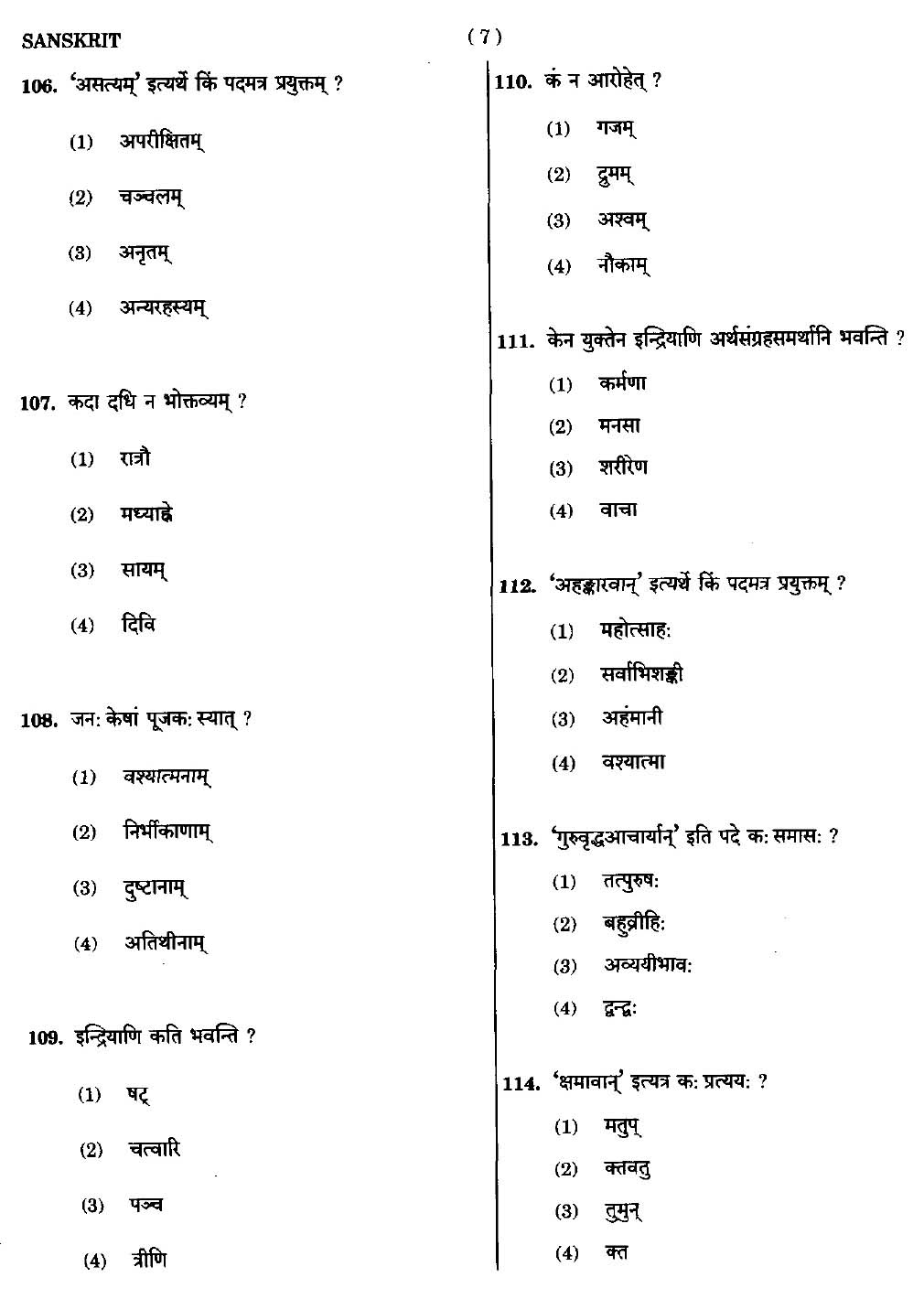 CTET September 2014 Paper 2 Part IV Language 1 Sanskrit 4