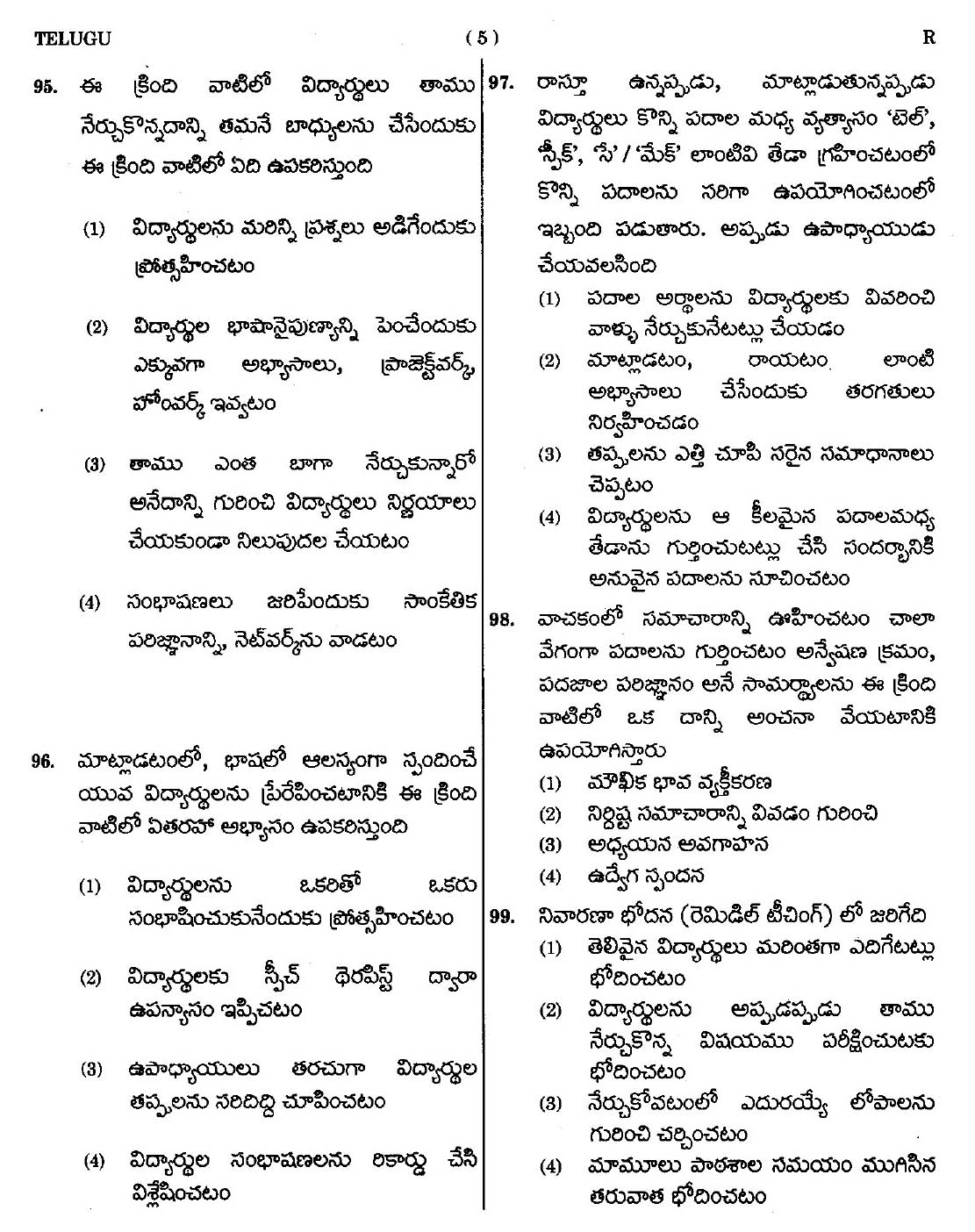 CTET September 2014 Paper 2 Part IV Language 1 Telugu 2