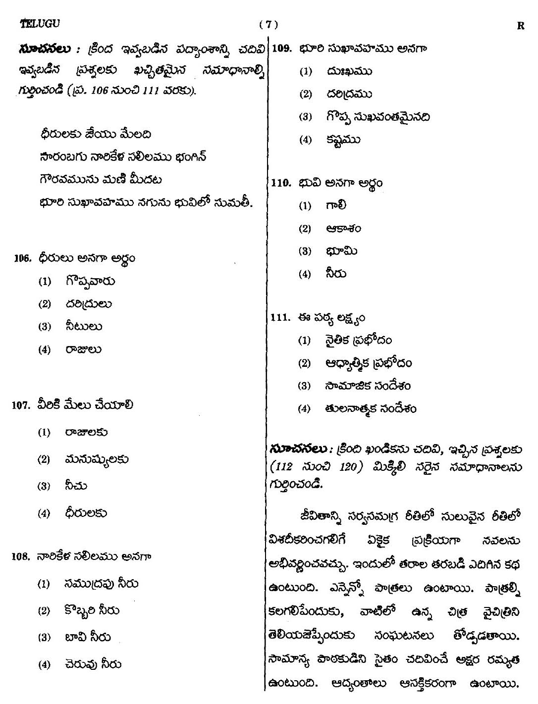 CTET September 2014 Paper 2 Part IV Language 1 Telugu 4