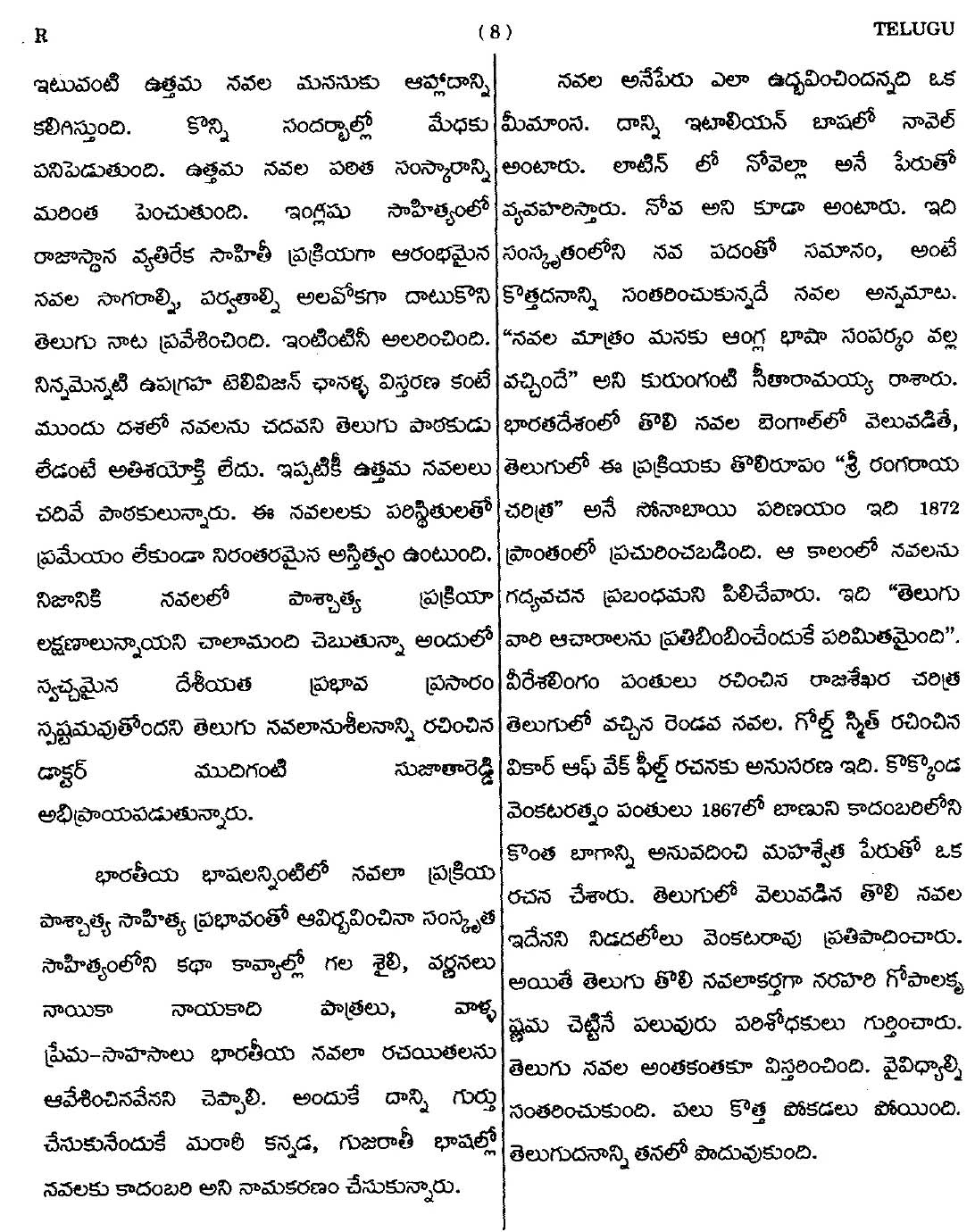 CTET September 2014 Paper 2 Part IV Language 1 Telugu 5